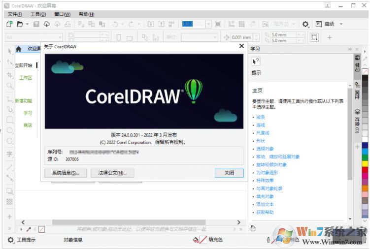 CorelDRAW 2022ر v24.2.0.444ֱװ