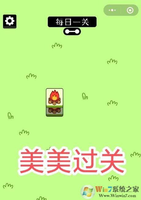 羊了个羊最新版