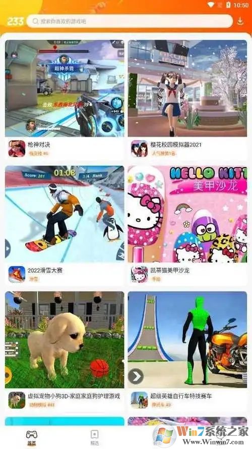 233��Ϸ��԰����