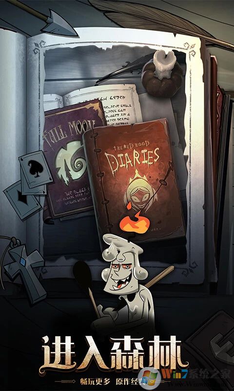 月圆之夜2022安卓下载