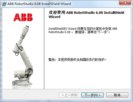 robotstudio6.08