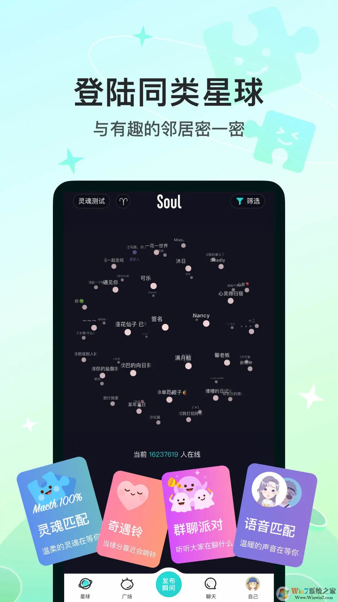 Soul罻