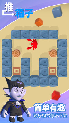 推箱子游戏