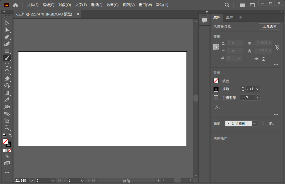 Adobe illustrator 2022 V26.0.1.73ƽ
