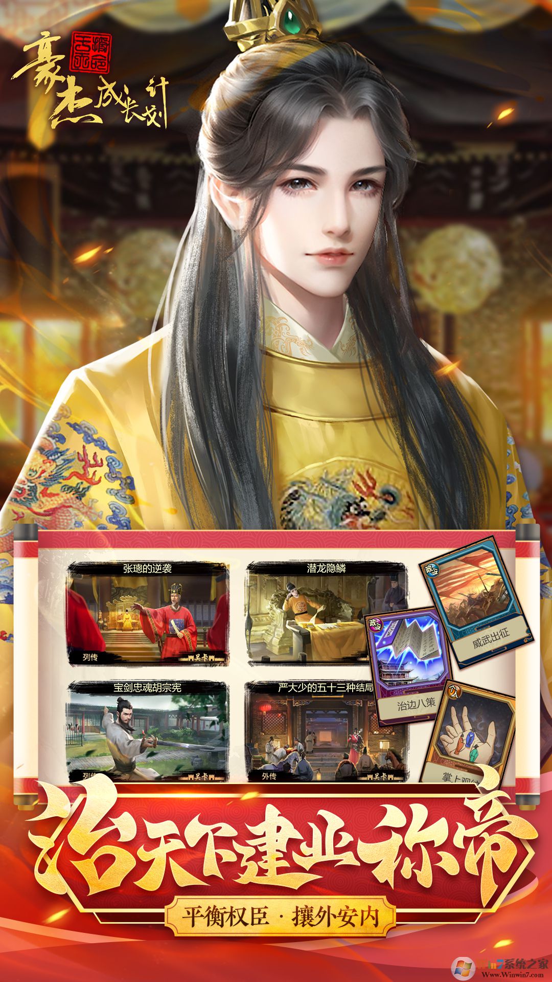 4399���ܳɳ��ƻ�