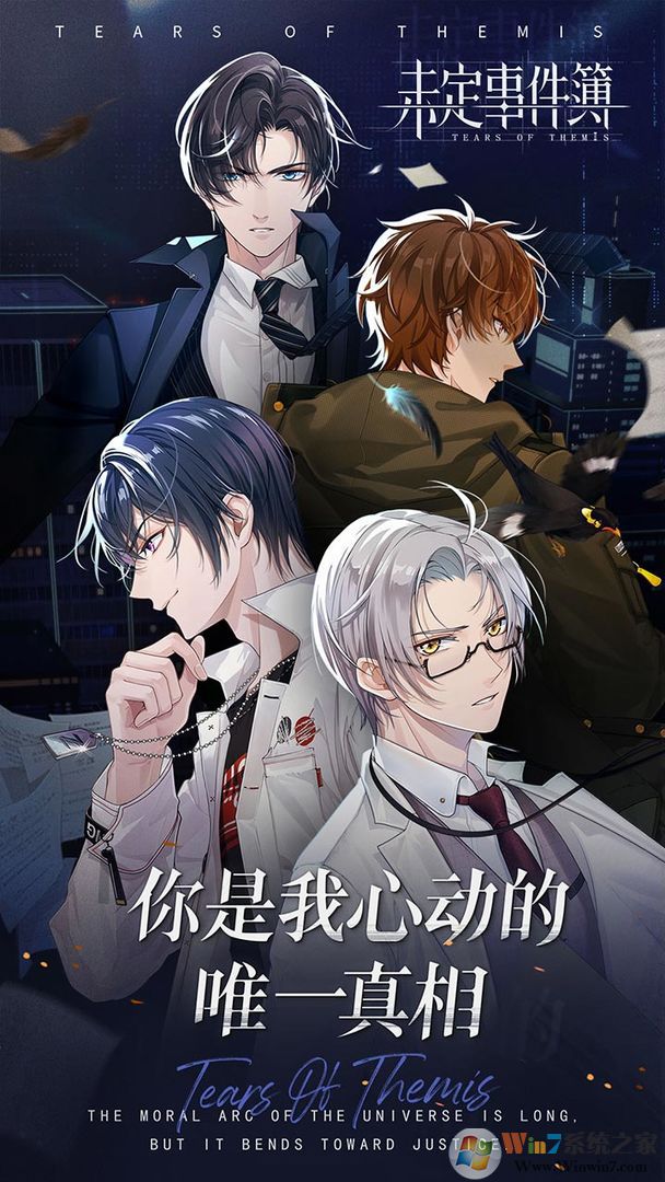 未定事件簿手游