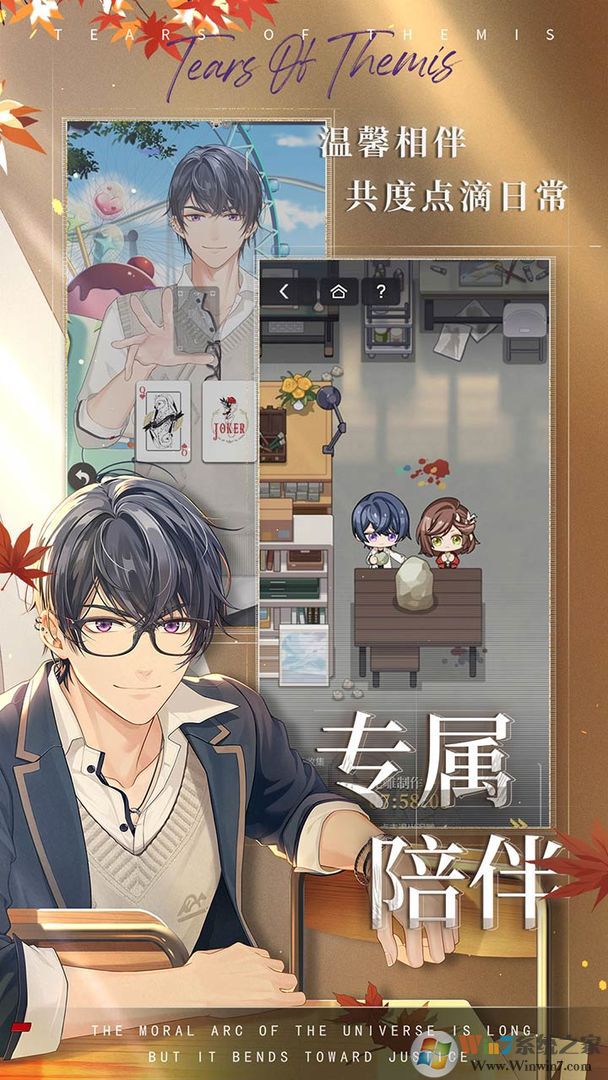 未定事件簿手游