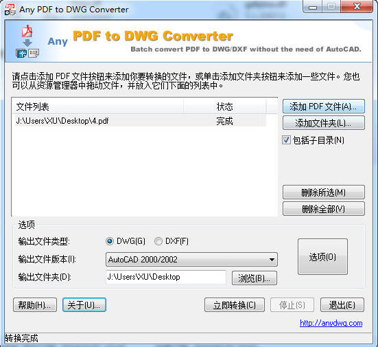 Any PDF To Dwg Converter V2022ƽ