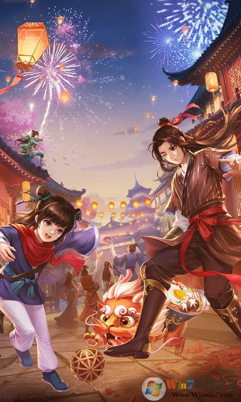 武林外传手游正版