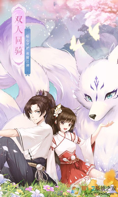 武林外传手游正版