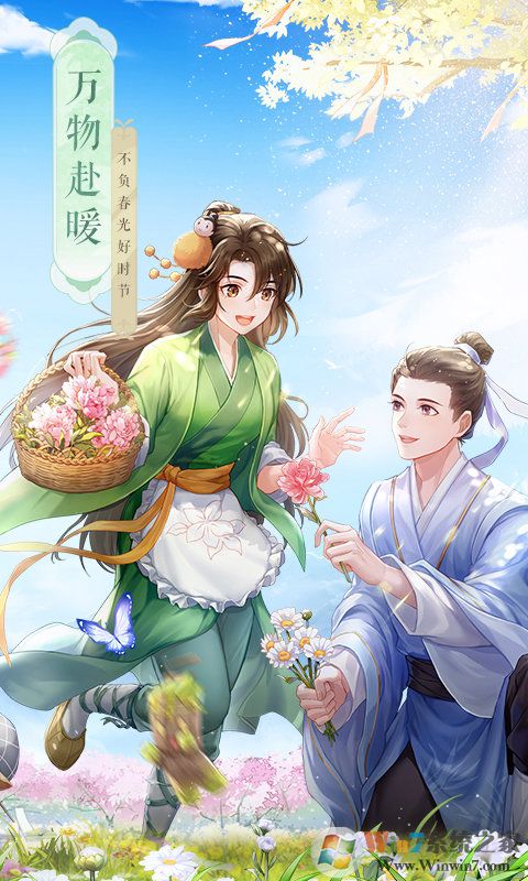 武林外传手游正版