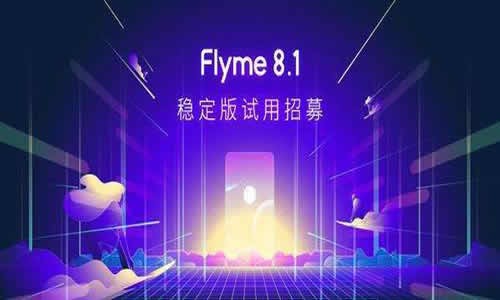 flyme8.1ȶ