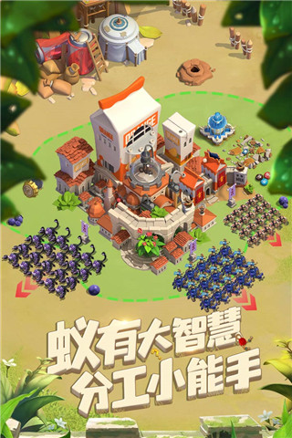 蚁族崛起破解版无限钻石