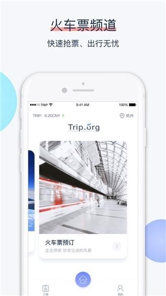 Trip.org app