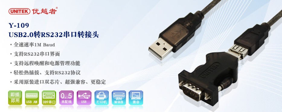 USB2.0 תRS232(DB9M)תͷ(50CM
