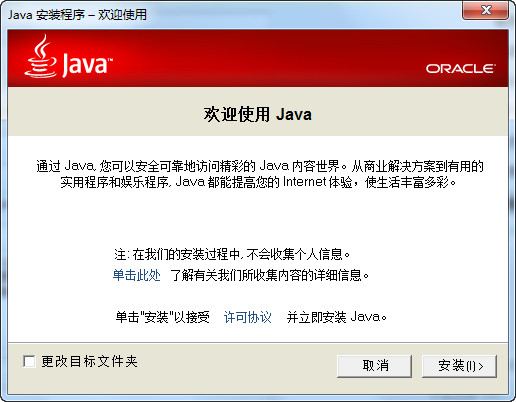 JRE1.7(javaл) V1.7.0.65