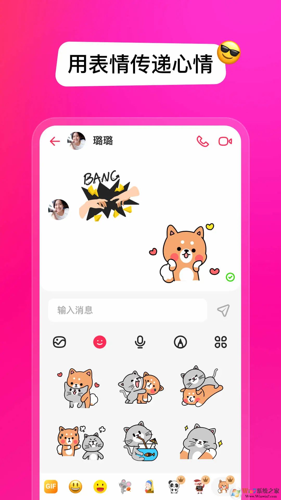 JusTalkƵͨAPP