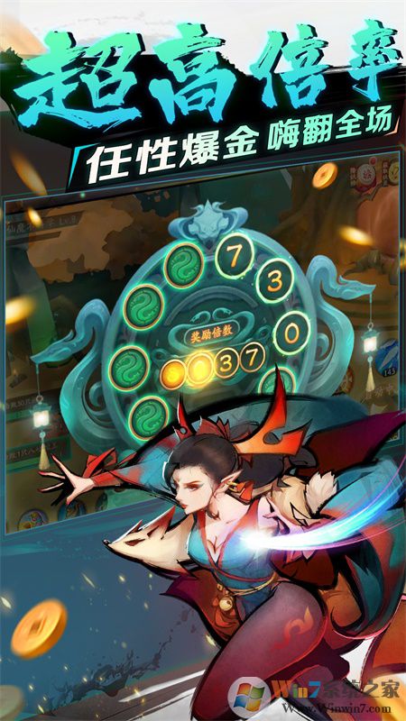 新仙魔九界官方版