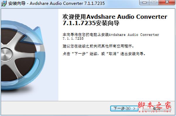Avdshare Audio Converter(Ƶת) V7.1.1رװ