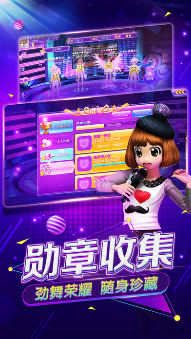 心动劲舞团九游版