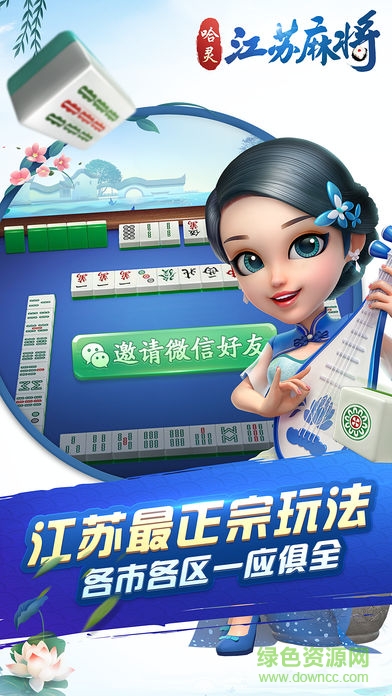 �����齫APP