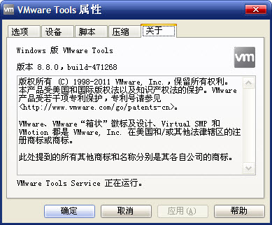 VMware Tools V16.1.2ٷ