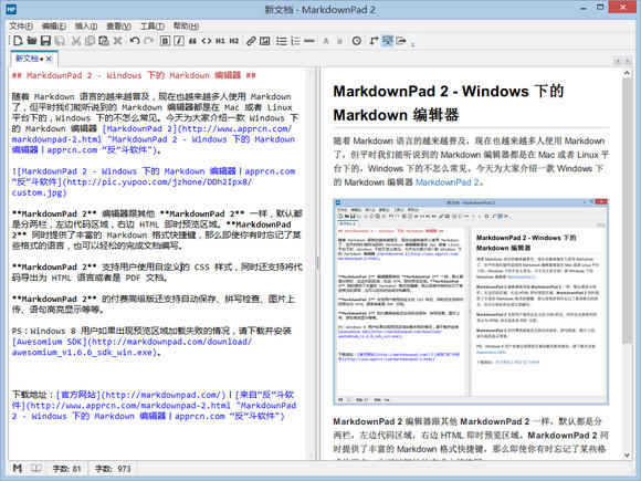 Markdown༭(MarkdownPad 2) V2.5.0ɫ