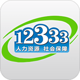 12333籣֤app v2.2.6׿