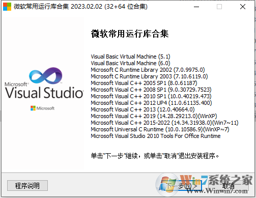 Windowsп V2023