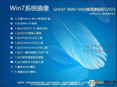 Win7|Win7 64λ콢(,USB3.0)v2024