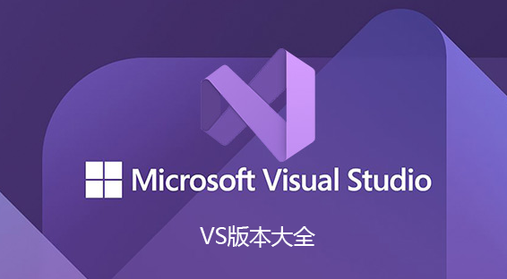 Visual Studio_VS2008/2010/2012/2015/2017/2019/2022汾ȫ