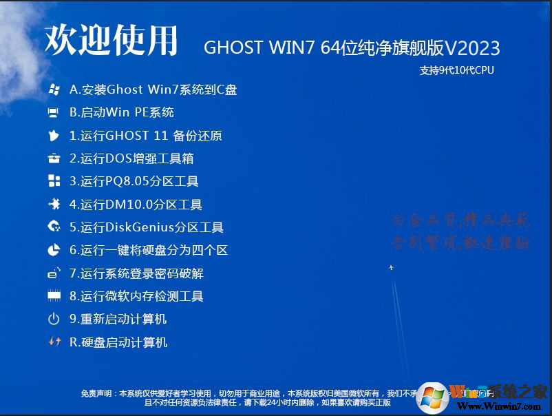 Win7 Ghost 桿64λWin7콢(USB3.0,µ)V2023
