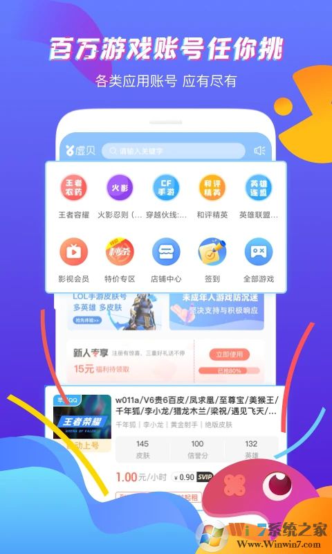 鱴APP