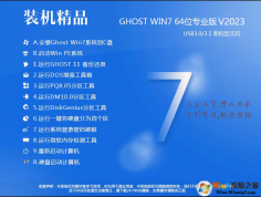 Win7רҵ桿WIN7 SP1 64λרҵϵͳISO V2023