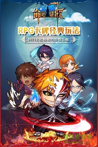 命运战歌手游官方版