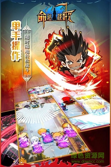 命运战歌手游官方版