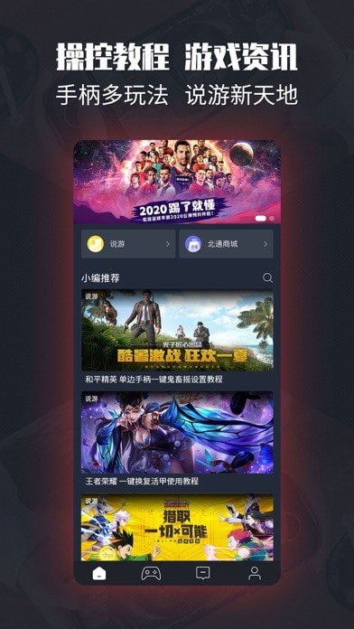 北通左游游戏厅