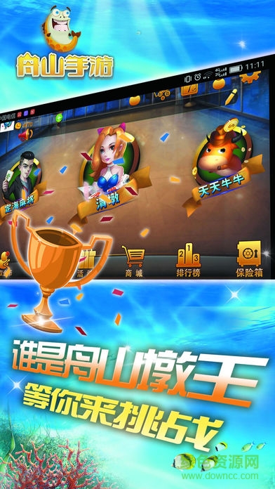 ��ɽ������Ϸ����