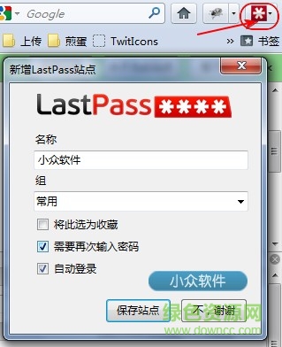 Lastpass V6.0