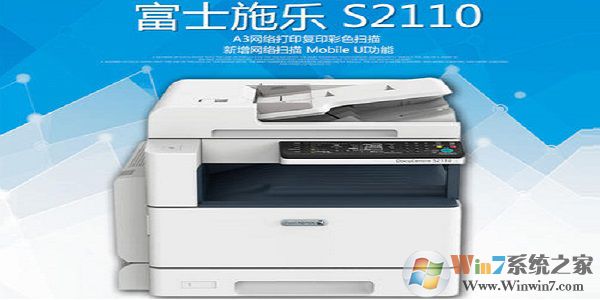 Fuji Xerox DocuCentre S2110