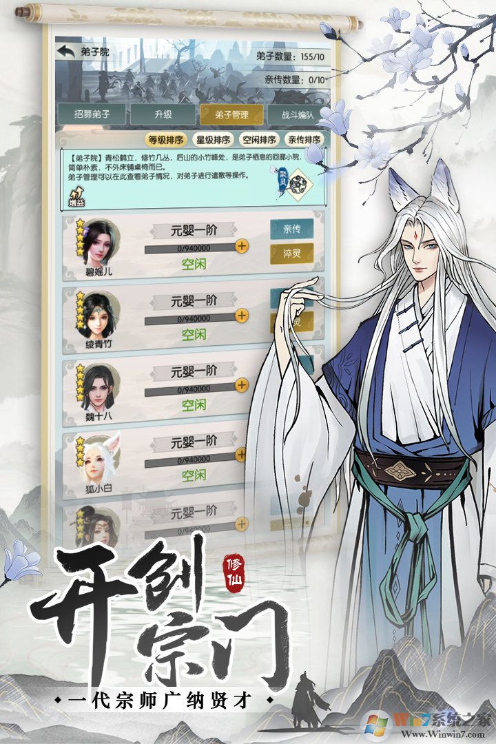 无极仙途手游官方版