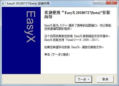 EasyX(c++ͼο) V2023ٷ