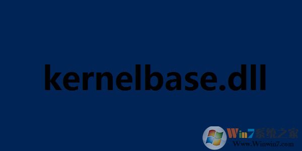 kernelbase.dll޸
