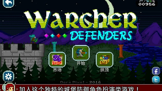 战争防卫者手机版