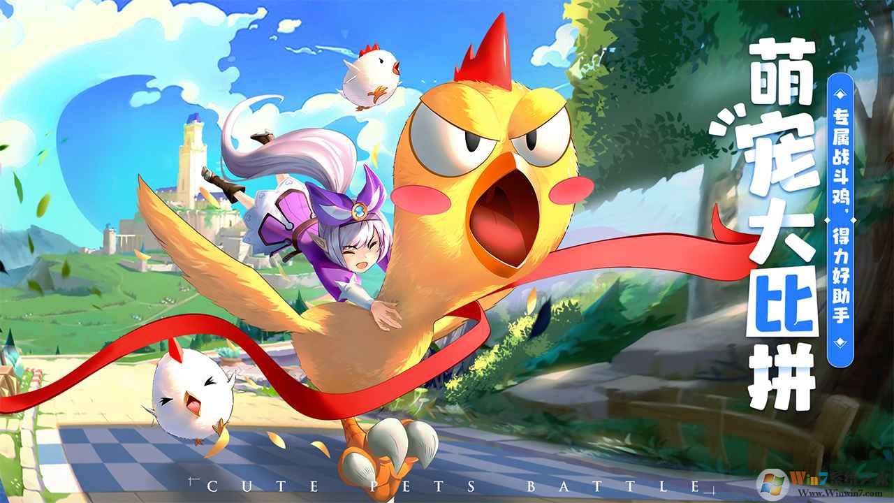 赛尔特大陆官方版