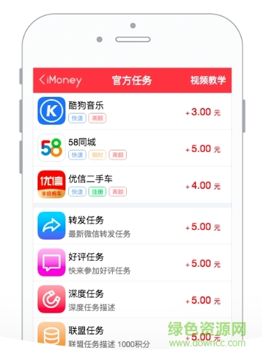 imoneyӯAPP