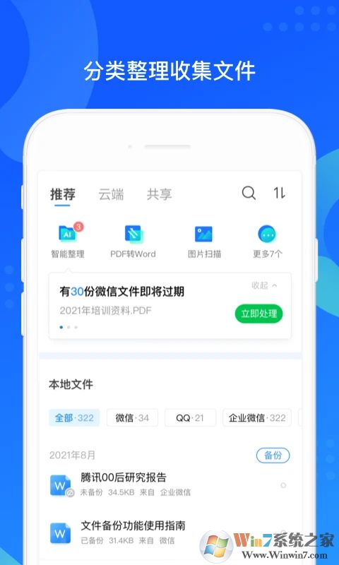 QQͬAPP