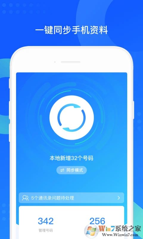 QQͬAPP