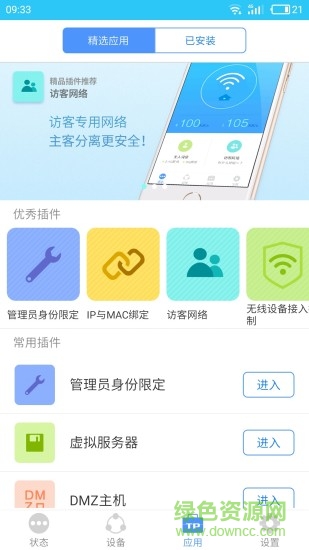 TP-LINKAPP