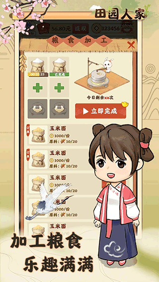 ��԰�˼Һ����